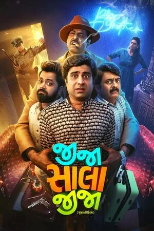 Jija Sala Jija 2025 Hindi Dual Audio - Movierulz