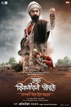 Punha Shivajiraje Bhosale 2025 Marathi