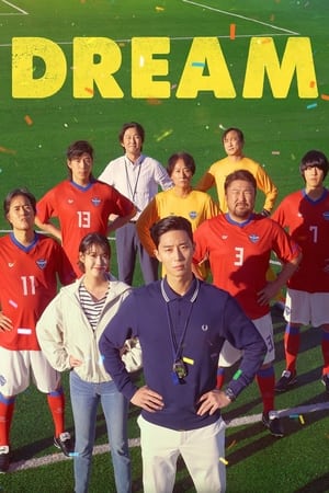 Dream (2023) Hindi Dual Audio – - Movierulz