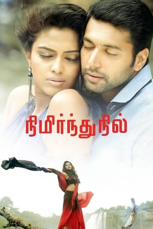 Nimirndhu Nil (Daring Mard) (2014) Hindi Dubbed 400MB