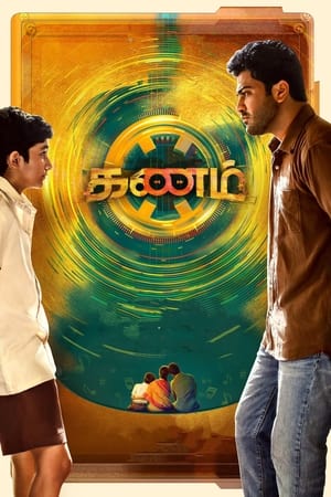 Oke Oka Jeevitham 2022 Hindi (HQ-Dubbed) Movie – 480p