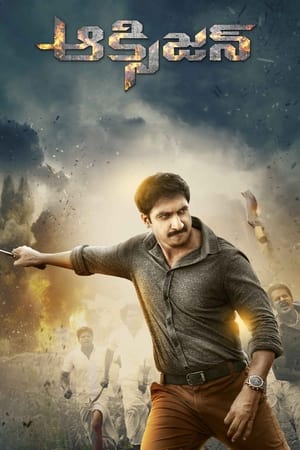 Oxygen 2017 (Hindi - Telugu) Dual Audio 450MB