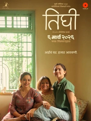Tighee 2026 Marathi Audio