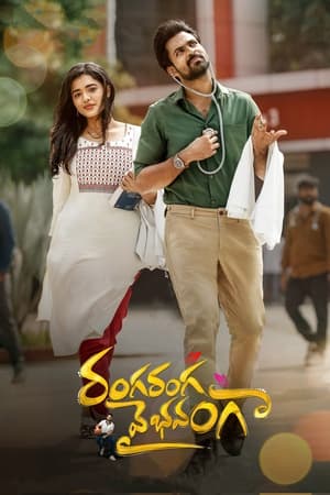 Ranga Ranga Vaibhavanga 2022 Hindi Dubbed Movie – 480p